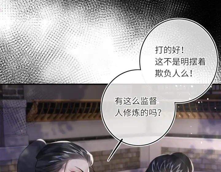 漫画《神医凰后》第13话 打得一拳开第80张图