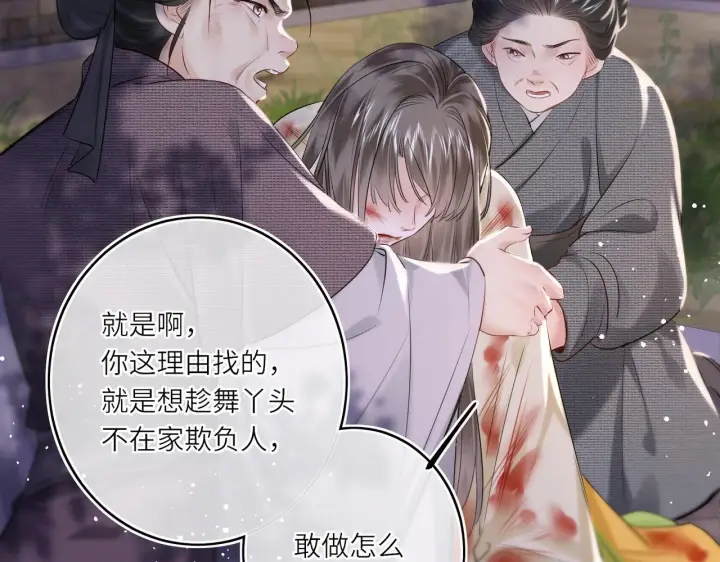 漫画《神医凰后》第13话 打得一拳开第81张图