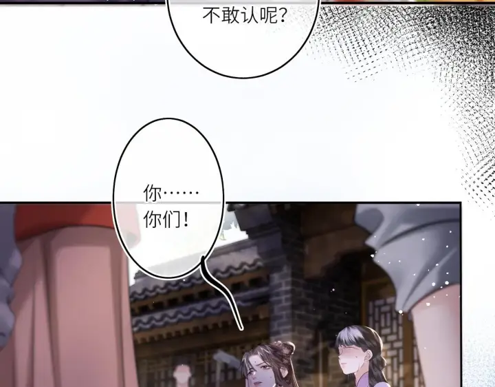 漫画《神医凰后》第13话 打得一拳开第82张图