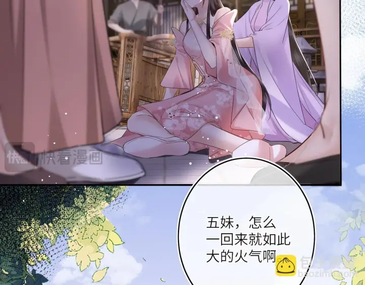 漫画《神医凰后》第13话 打得一拳开第83张图