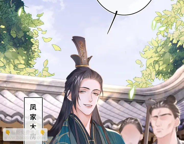 漫画《神医凰后》第13话 打得一拳开第84张图