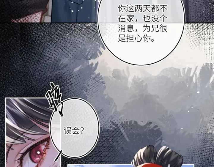 漫画《神医凰后》第13话 打得一拳开第86张图