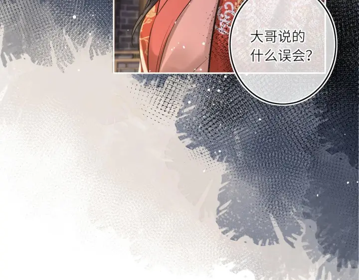 漫画《神医凰后》第13话 打得一拳开第88张图