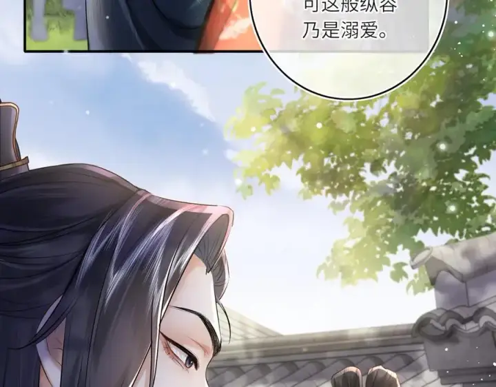 《神医凰后》第14话 夫妻双打图18