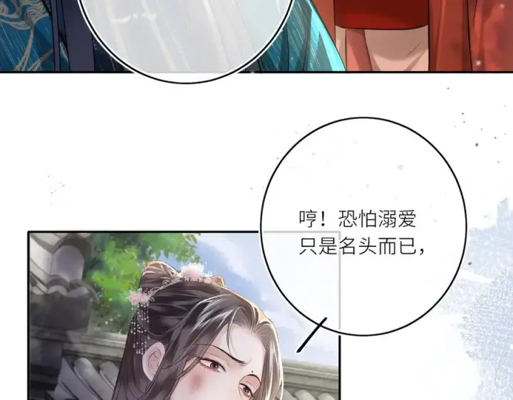 《神医凰后》第14话 夫妻双打图20