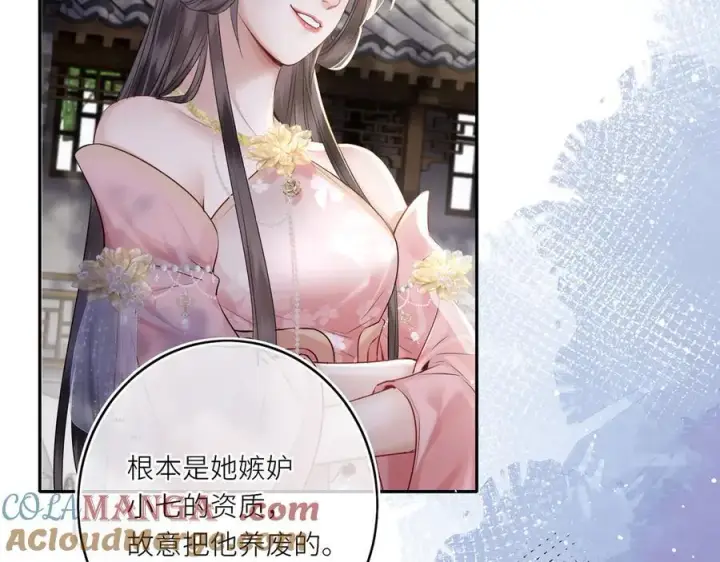 《神医凰后》第14话 夫妻双打图21