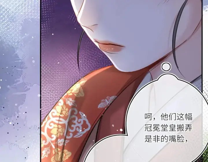 《神医凰后》第14话 夫妻双打图23
