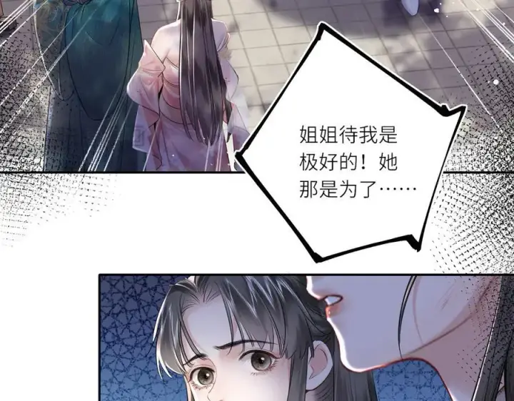 《神医凰后》第14话 夫妻双打图26