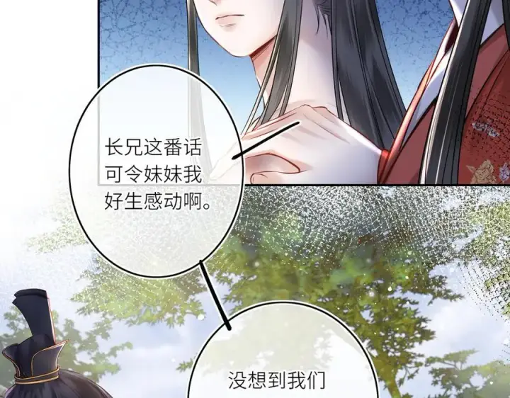 《神医凰后》第14话 夫妻双打图27