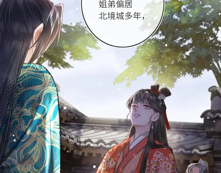 《神医凰后》第14话 夫妻双打图28