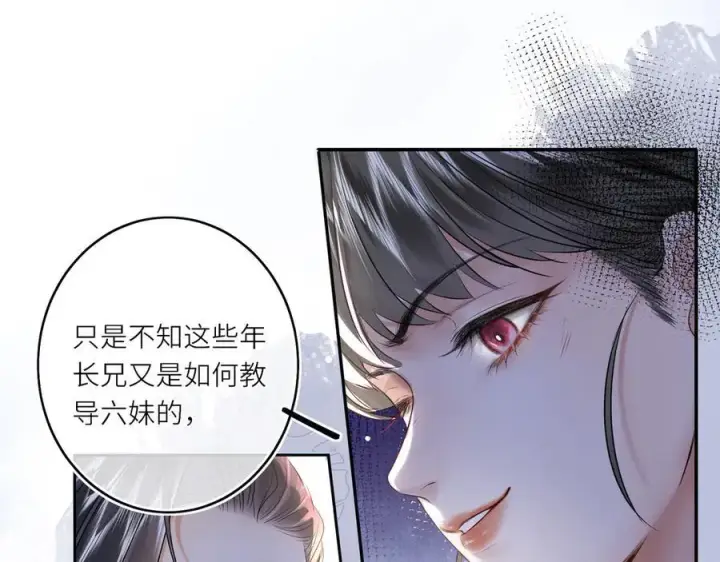 《神医凰后》第14话 夫妻双打图31