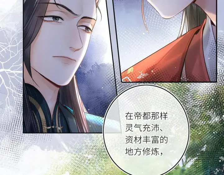 《神医凰后》第14话 夫妻双打图32