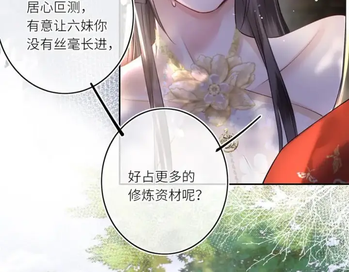 《神医凰后》第14话 夫妻双打图38