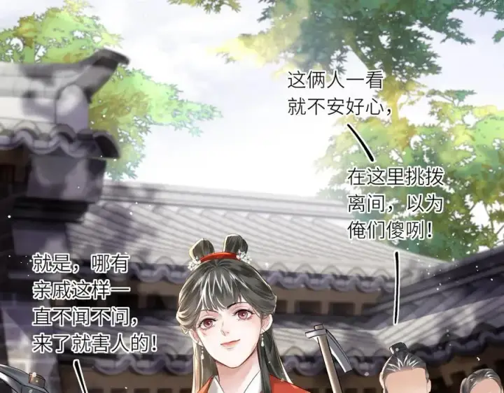 《神医凰后》第14话 夫妻双打图39