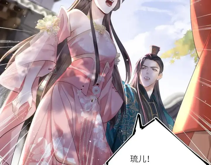 《神医凰后》第14话 夫妻双打图42