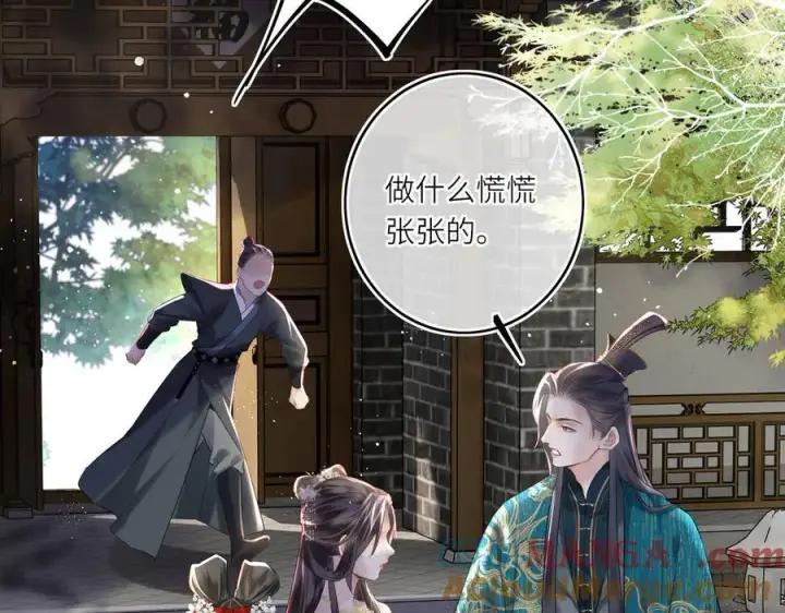 《神医凰后》第14话 夫妻双打图45