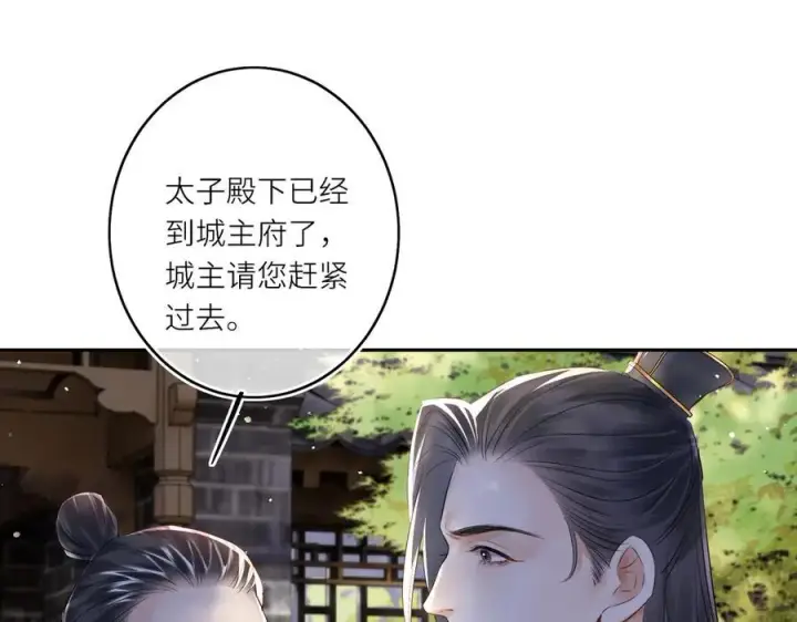 《神医凰后》第14话 夫妻双打图47