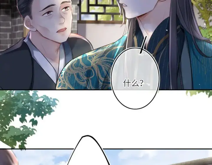 《神医凰后》第14话 夫妻双打图48