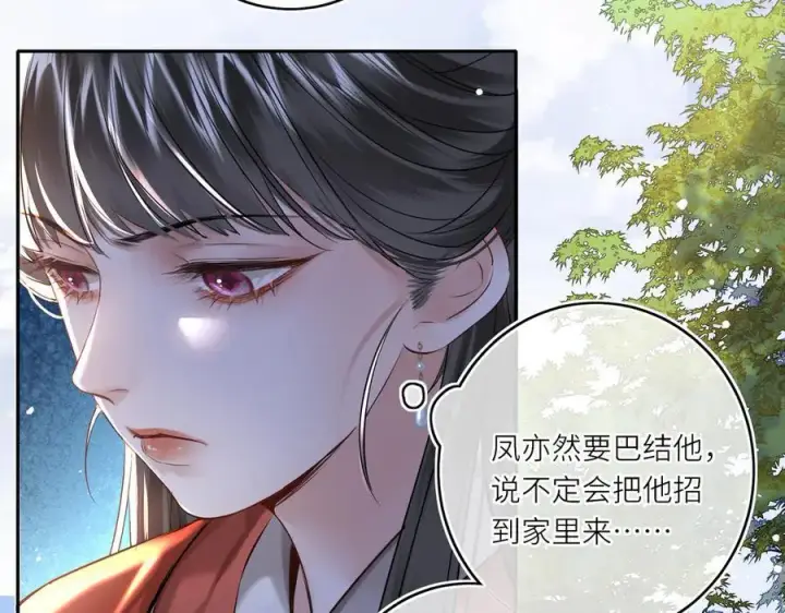 《神医凰后》第14话 夫妻双打图51