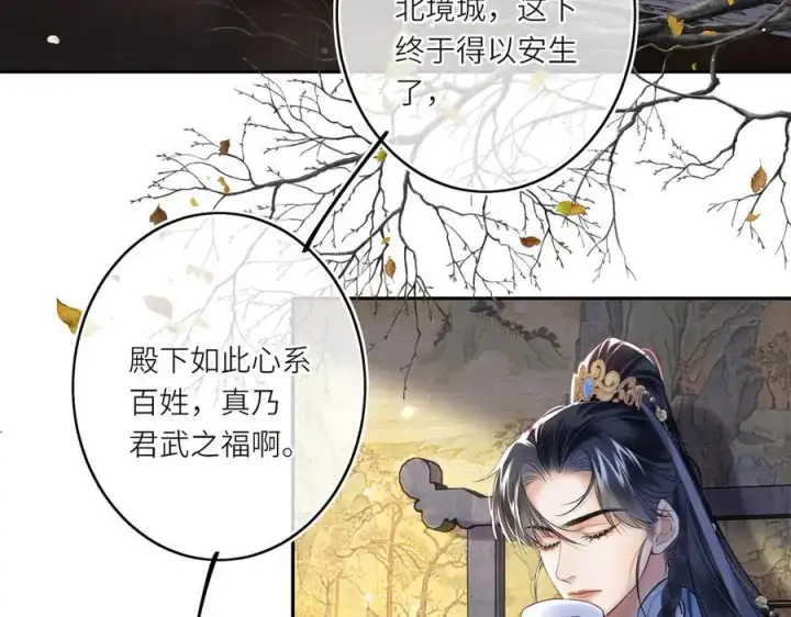 《神医凰后》第14话 夫妻双打图58