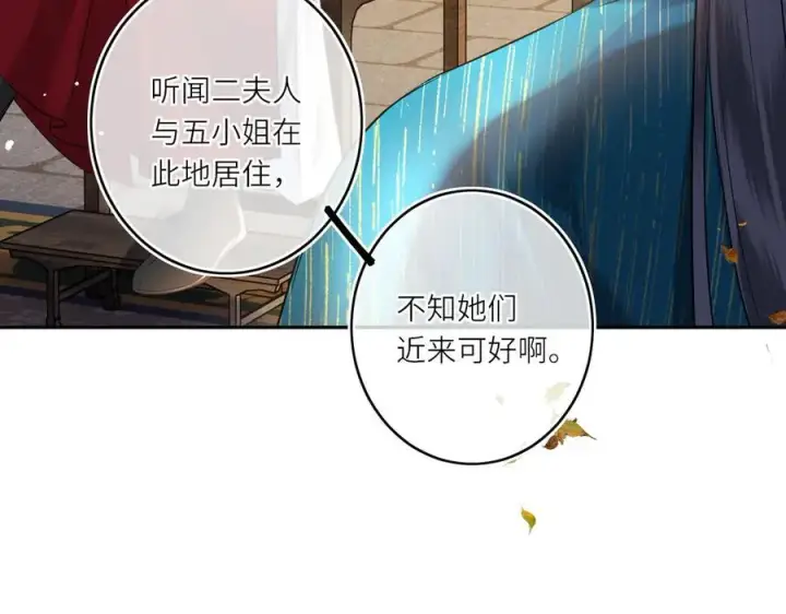 《神医凰后》第14话 夫妻双打图62
