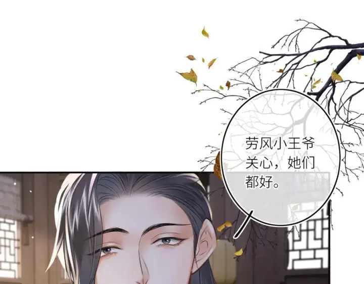 《神医凰后》第14话 夫妻双打图63