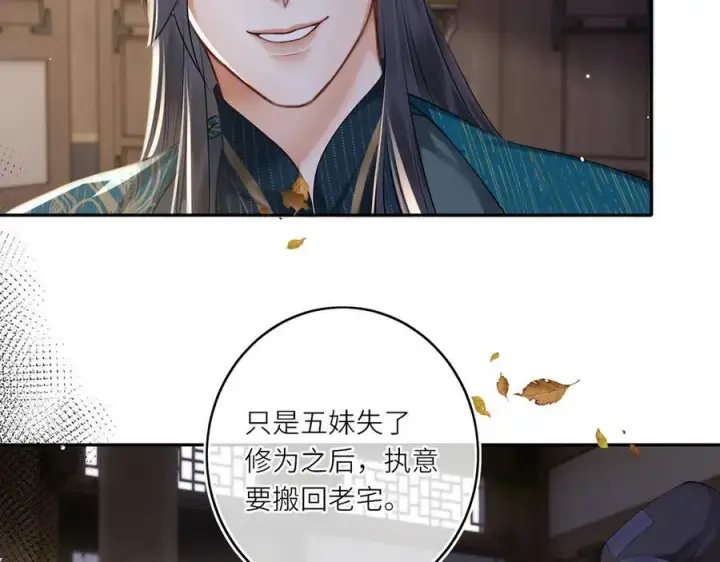 《神医凰后》第14话 夫妻双打图64