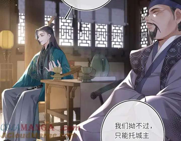 《神医凰后》第14话 夫妻双打图65