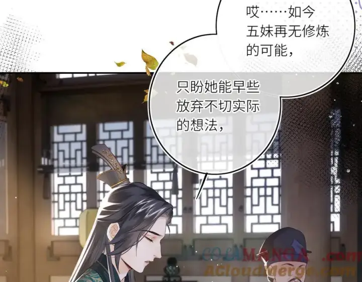 《神医凰后》第14话 夫妻双打图69