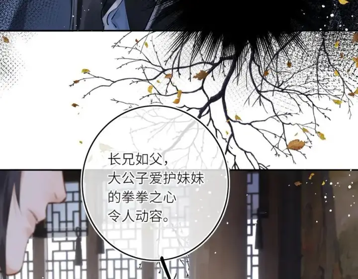 《神医凰后》第14话 夫妻双打图75