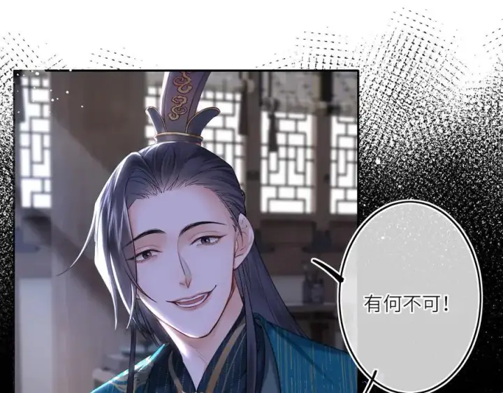 《神医凰后》第14话 夫妻双打图78