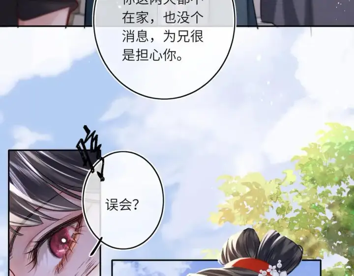 《神医凰后》第14话 夫妻双打图8