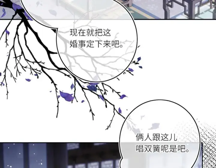 《神医凰后》第14话 夫妻双打图82