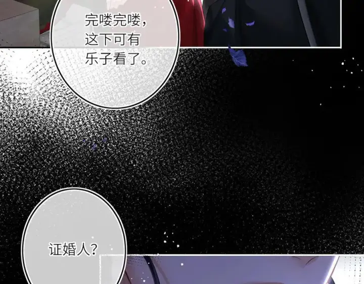 《神医凰后》第14话 夫妻双打图84