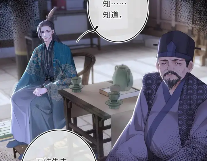 《神医凰后》第14话 夫妻双打图88