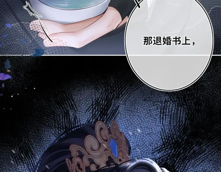 《神医凰后》第14话 夫妻双打图90