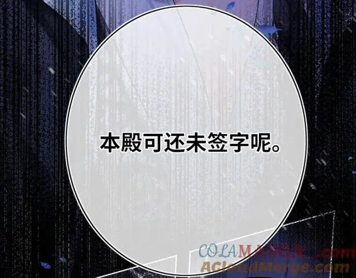 《神医凰后》第14话 夫妻双打图93