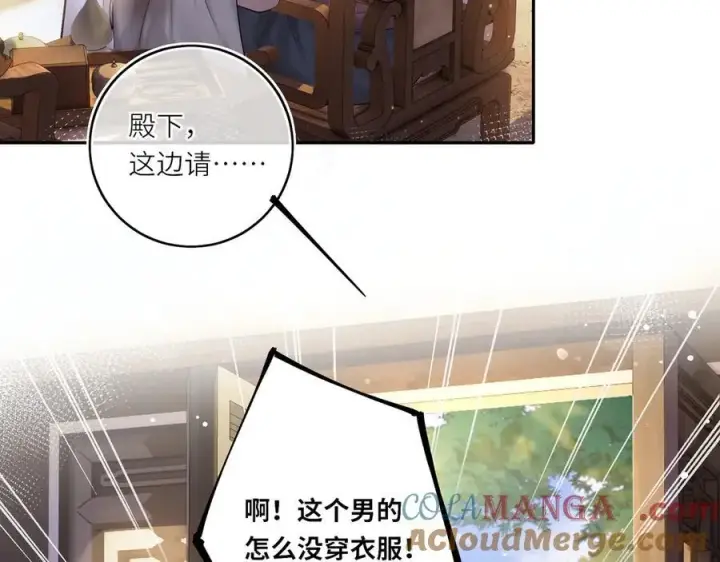 漫画《神医凰后》第15话 灵魂共鸣第10张图