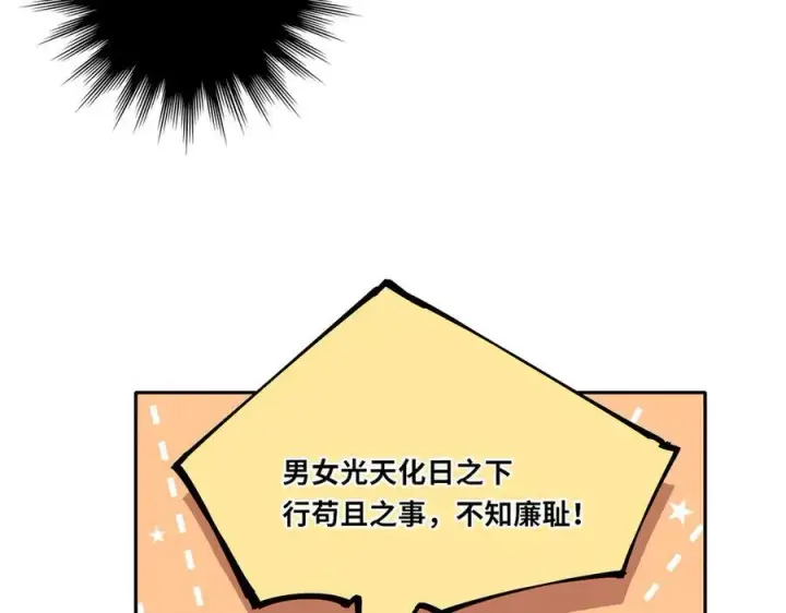 漫画《神医凰后》第15话 灵魂共鸣第14张图