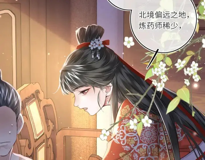 漫画《神医凰后》第15话 灵魂共鸣第24张图