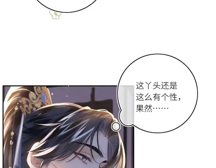 漫画《神医凰后》第15话 灵魂共鸣第26张图