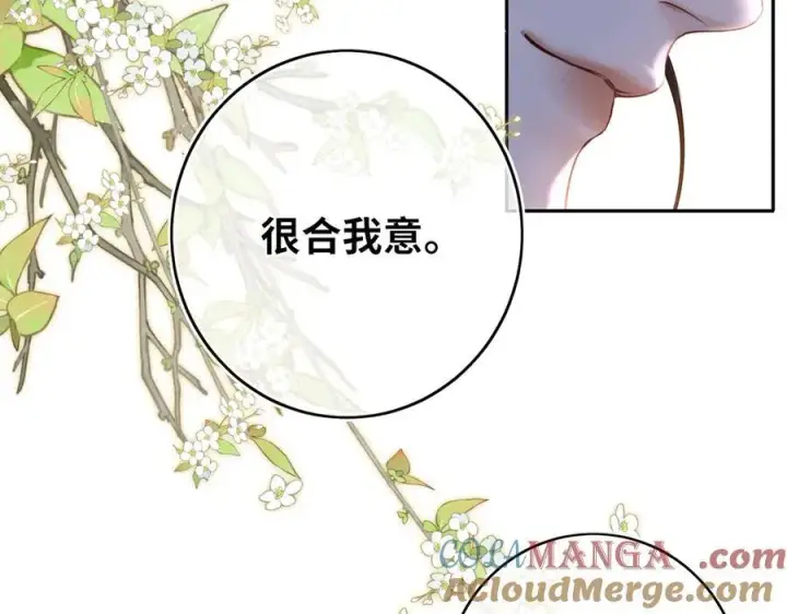 漫画《神医凰后》第15话 灵魂共鸣第28张图