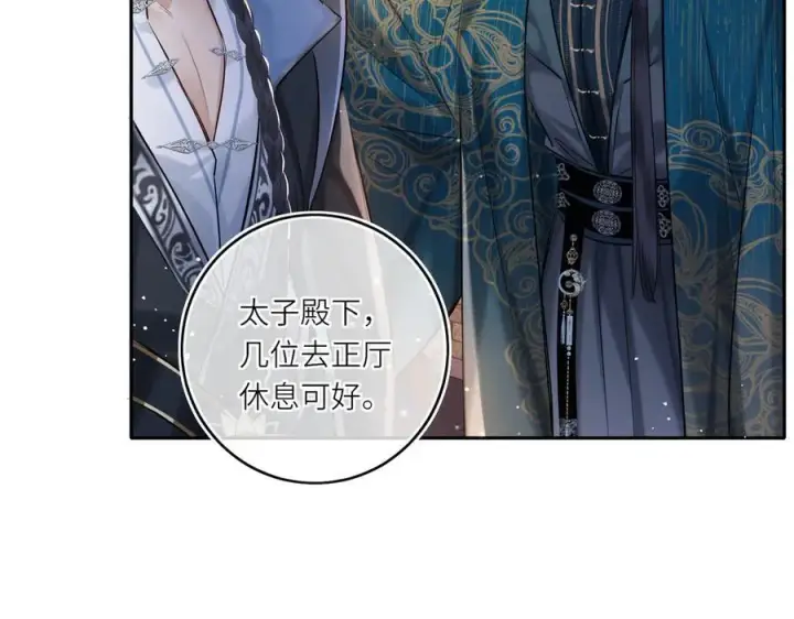 漫画《神医凰后》第15话 灵魂共鸣第35张图