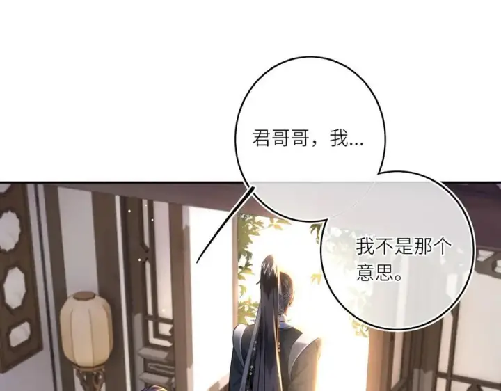 漫画《神医凰后》第15话 灵魂共鸣第36张图