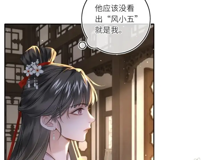 漫画《神医凰后》第15话 灵魂共鸣第38张图