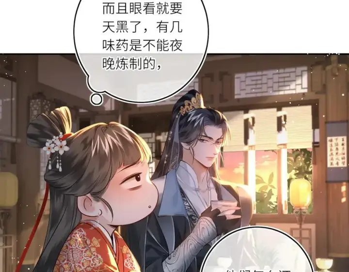 漫画《神医凰后》第15话 灵魂共鸣第44张图