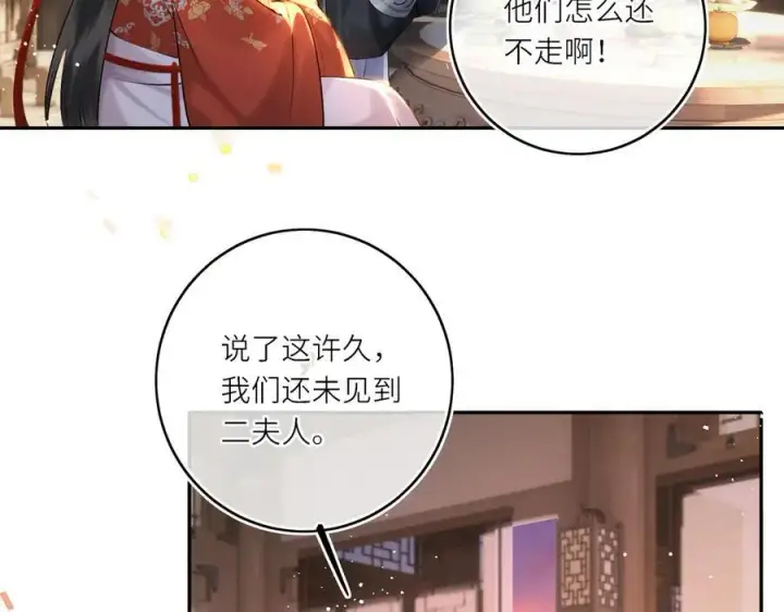 漫画《神医凰后》第15话 灵魂共鸣第45张图