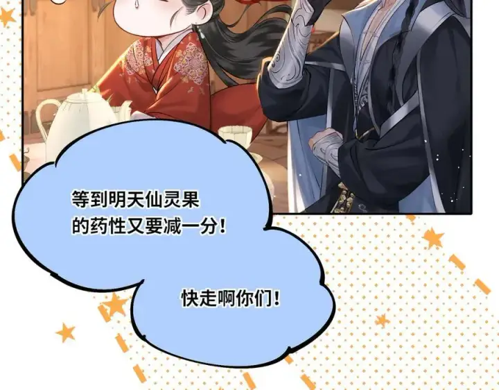 漫画《神医凰后》第15话 灵魂共鸣第54张图