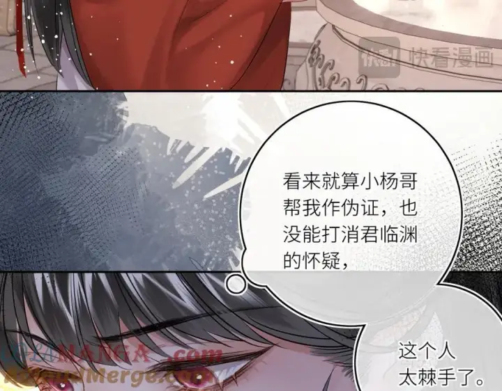 漫画《神医凰后》第15话 灵魂共鸣第58张图