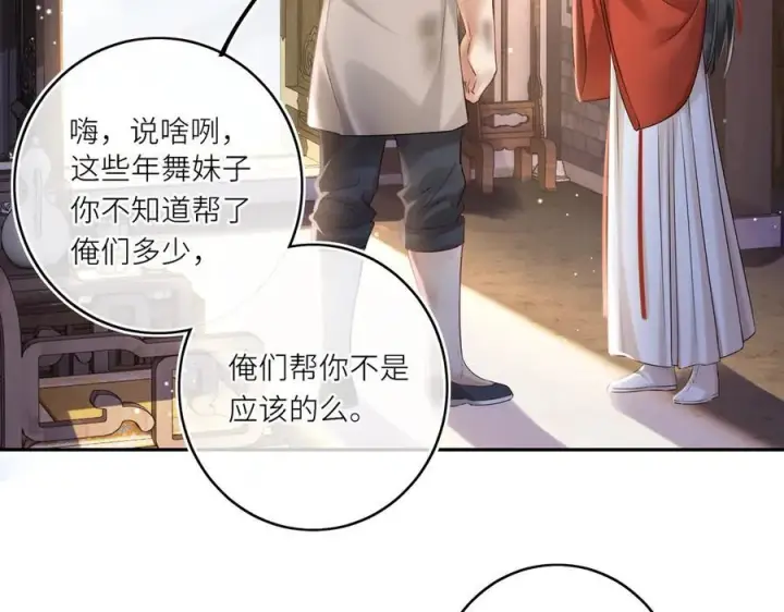 漫画《神医凰后》第15话 灵魂共鸣第6张图